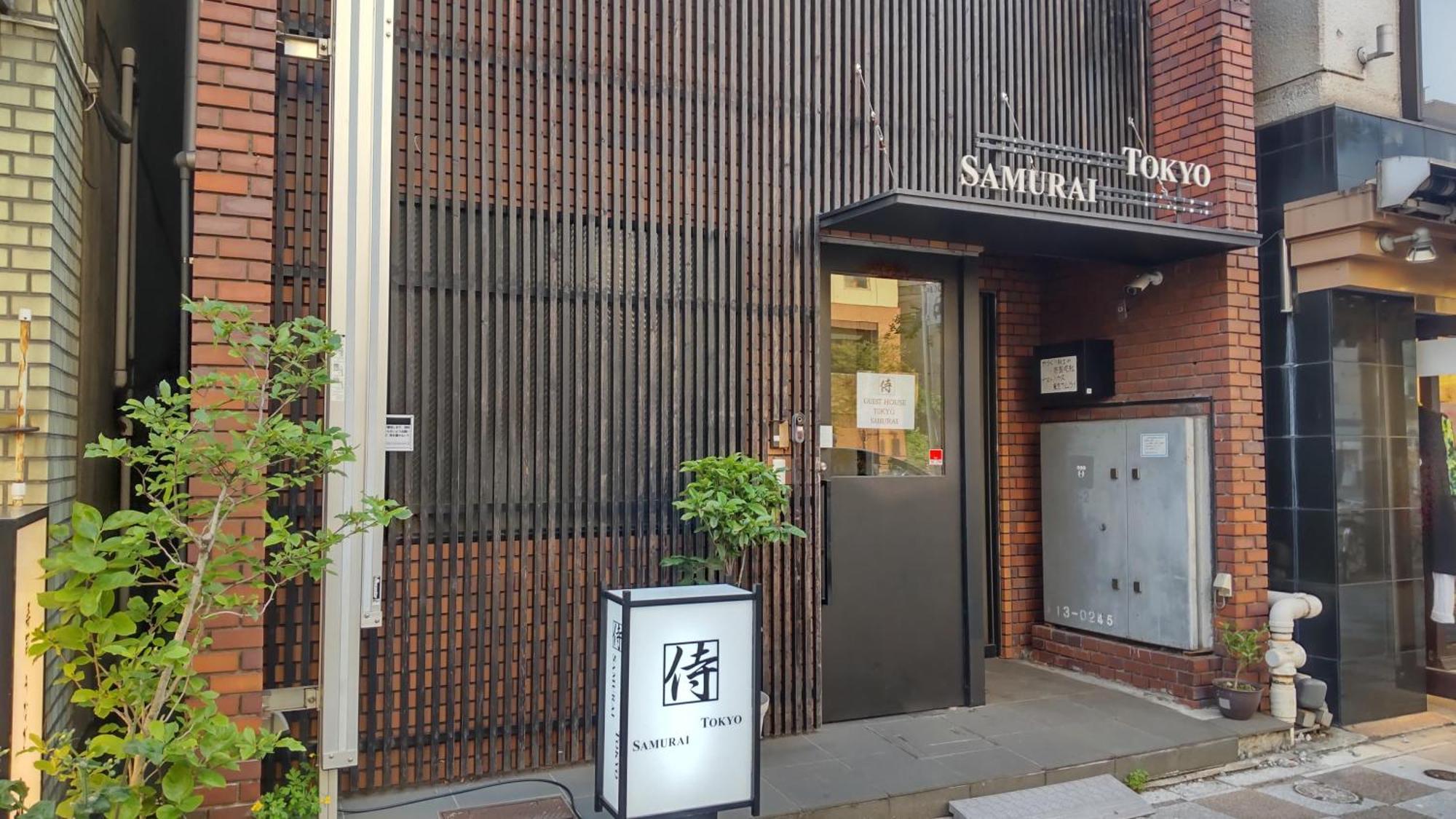 Guest House Tokyo Samurai Exteriör bild